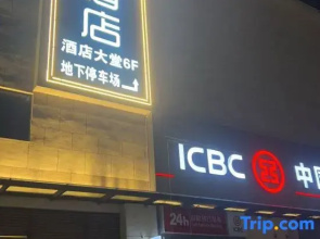 Journey Hotel (Hongxing International Plaza Branch)
