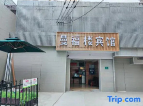 Manfulou Hotel (Shanghai Jing'ansi)