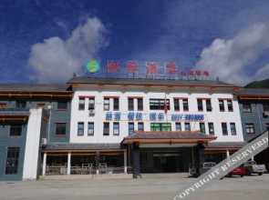 Songlin Hotel(松潘松林酒店)