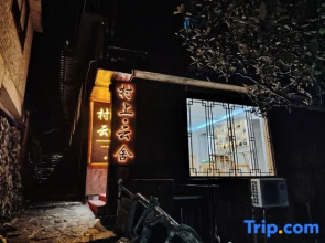 Yunshe Homestay in Qianhu Miao Village, Xijiang