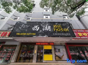IU Hotel Shaoyang Xihu Road