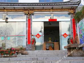 Dali Mufeng Inn (Dali Ancient Town Branch)