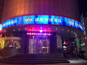 Hanting Youjia Hotel (Taiyuan Guomao)
