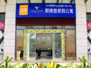 Tujia Sweetome Service Rentals Xishuang Twelve City Branch Hotel