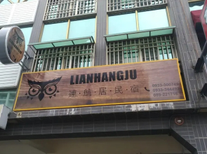 LianHangjuHomestay