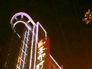 Neijiang Shenger Fashion Hotel