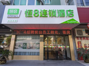 Heng 8 Chain Hotel (Shengzhou West Railway Station Branch)