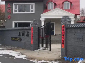 Xinzhou Wujianfang Homestay
