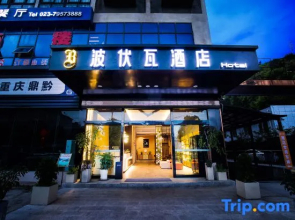 Beauvoir Hotel Qianjiang