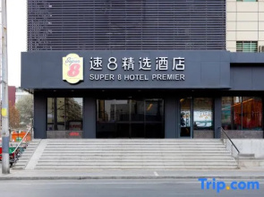 Super 8 Collection Hotel (Lanzhou Railway Station Hongxingxiang Subway Station)