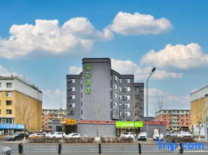 Hi Inn (Changchun Wuyue Square)