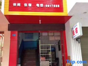 Guirenju Inn, Xidu Town, Hengyang