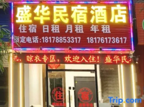 Shenghua Homestay