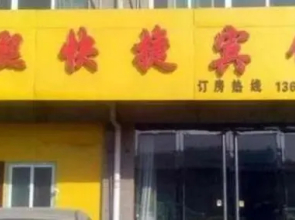 Jinxi Express