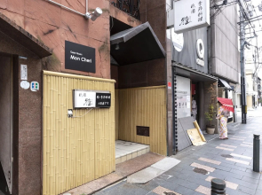 Guest House Mon Cherie Gion