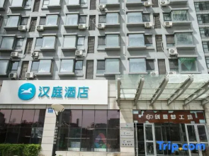 Hanting Hotel (wanxianghui store in front of Ansha