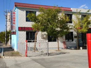Ejinaqi Luxing Hostel