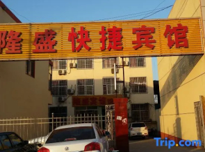 Mengyin Longsheng Express Hotel