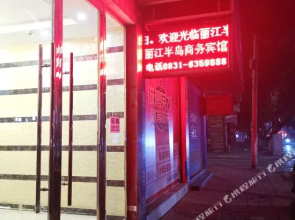 Lijiang Bandao Business Hotel