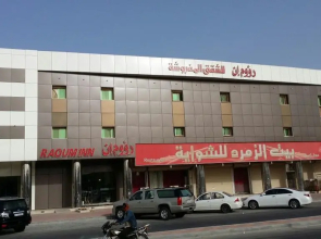 Raoum Inn Serviced Apartments- Khafji Southern
