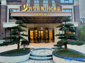 Changsha Provence Garden Hotel