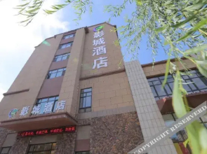 Yinchuan Cinema City Hotel (Western Film and Television City Helan Performing Arts Town)