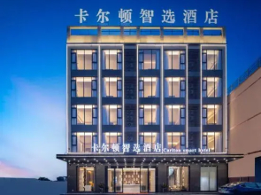 Carlton Express Hotel (Ledong Huangliuzhen Branch)