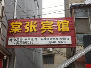 Tangzhang Hotel