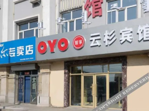 Yunshan Hotel