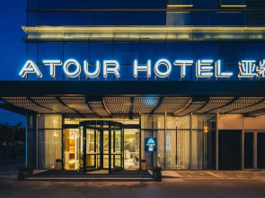 Atour Hotel (Nanjing South Railway Station)