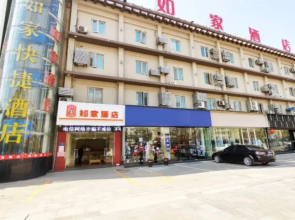 Home Inn (Pizhou Jiefang East Road)