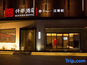 Qianna Hotel (Taihe Huayuan Market, East High-Speed Railway Station)