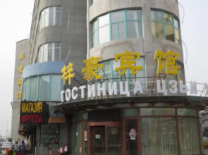 Zihao Hotel (Hunchun Yifen)