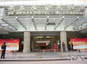 Mankedun (Guangzhou Sanyuanli Metro Station)