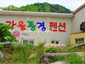 Danyang Autumn View Pension