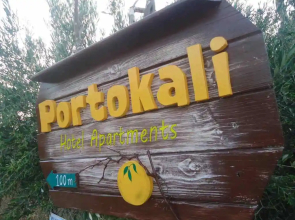 Portokali Apartments
