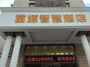 fuyuzhihui Hotel