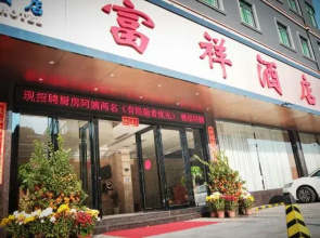 Fuxiang Hotel (Foshan Shunde Lunjiao Branch)