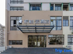 Pebble Hotel (Hefei Luyang MixC Zhenghe Subway Station)