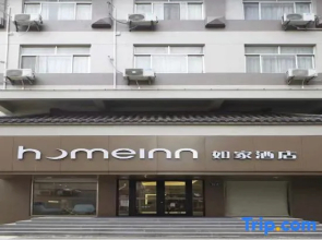 Homeinn Hotel (Yangzhou Shouxihu Wenchang Pavilion)