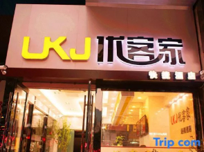 Lianyungang Youkejia Express Hotel