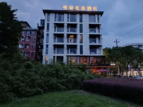 Tingquan Meiyu Hotel (Jinhua Vocational and Technical College)