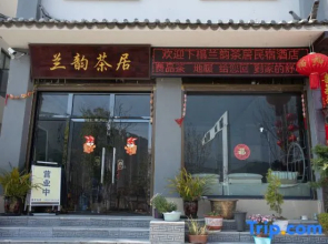Weixi Lanyun Tea Homestay