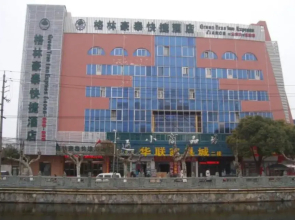 GreenTree Inn Yangzhou Baoying South Anyi Road Express Hotel
