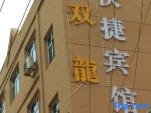Shuanglong Express Hotel