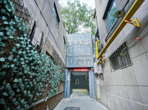 Jinhua Hotel (Shanxi Normal University)