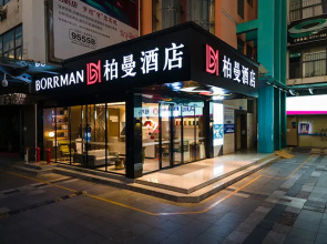 Borrman Hotel Nanning Xingguang Avenue Jiangnan Passenger Terminal