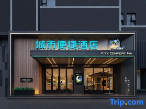 City Comfort Inn Hotel (Langzhong Bus Station)