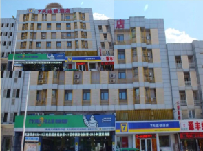 7 Days Inn Tianjin Binhai New Area Govement Branch