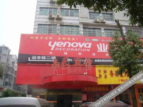 Shaoyang Blue Sky Express Hotel